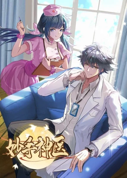 倪大红主演海报剧照