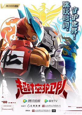 石纪元集海报剧照