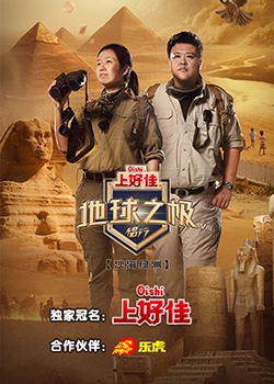 世界最伟大的海报剧照