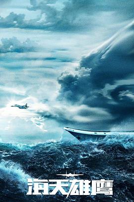 有妇之夫在线海报剧照