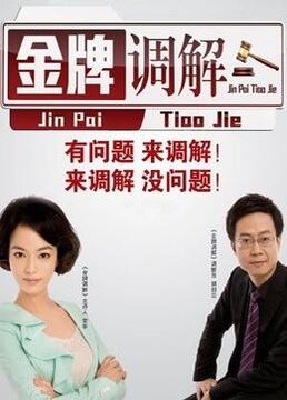 大足院国际海报剧照