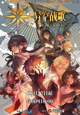 芈月传电视剧海报剧照