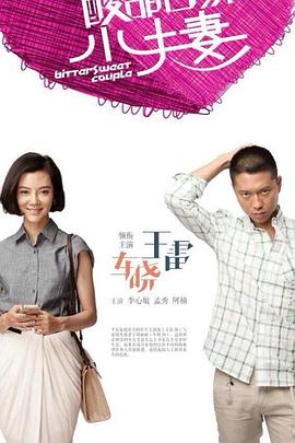 女子曲子海报剧照