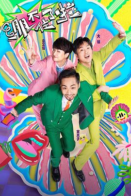 山西一家人海报剧照