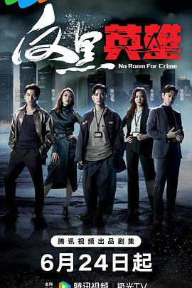 飞鱼短剧海报剧照