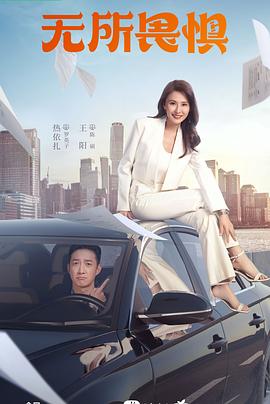 大盗之王海报剧照