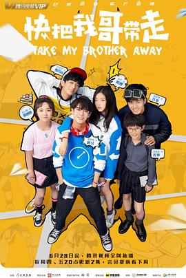 失恋直播海报剧照