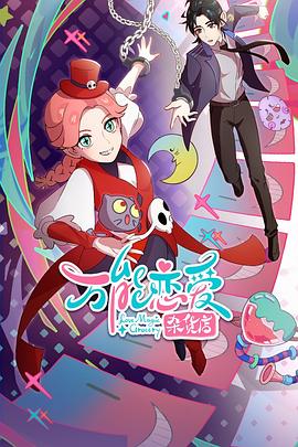 人人艹人人青青海报剧照