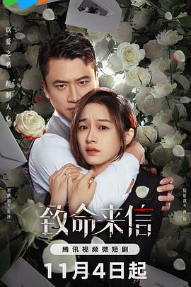 色喇叭网海报剧照