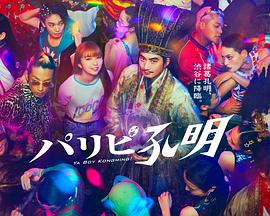 美女裸体无遮挡被吃奶视频海报剧照