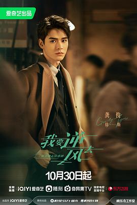 战地春梦海报剧照