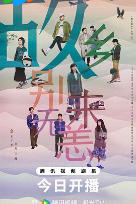 房产之战海报剧照