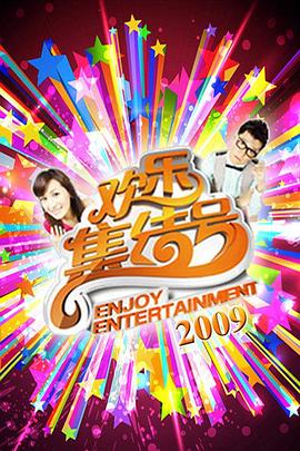 中文字幕永久在线第一页海报剧照