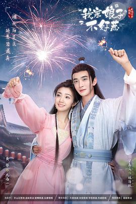 楚汉战争海报剧照