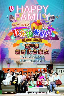 沸腾的群山海报剧照