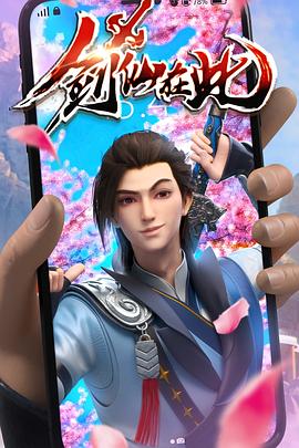 冰川猎奇海报剧照