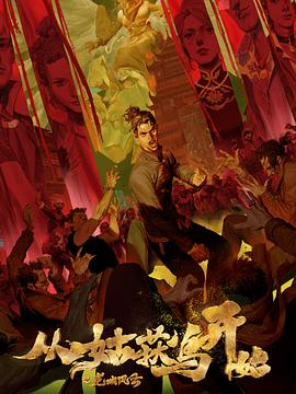 好污的爱情动作海报剧照