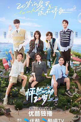 韩寒第一部叫什么海报剧照