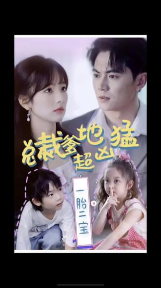 女神花老板全集海报剧照