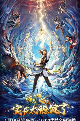 清晰迅雷会员在线观看海报剧照