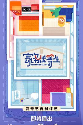 黄色天天操夜夜操海报剧照