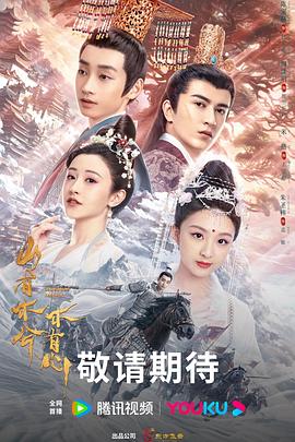 子母奸情海报剧照